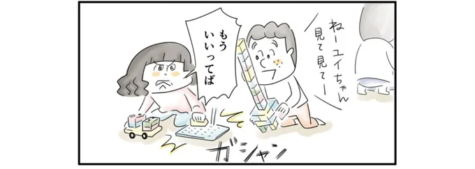 ユイの行動に父親の影響が…