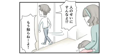 夫婦の仲は険悪に