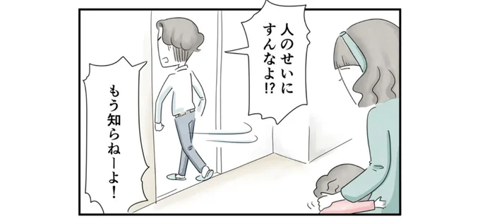 夫婦の仲は険悪に