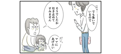 ママに花輪をあげたい