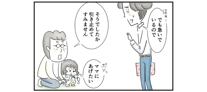 ママに花輪をあげたい