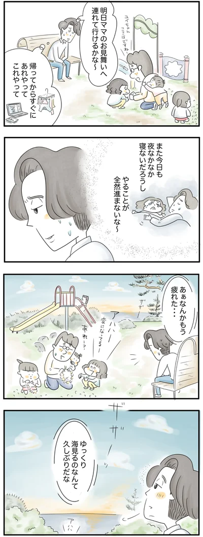  ああなんかもう疲れた…
