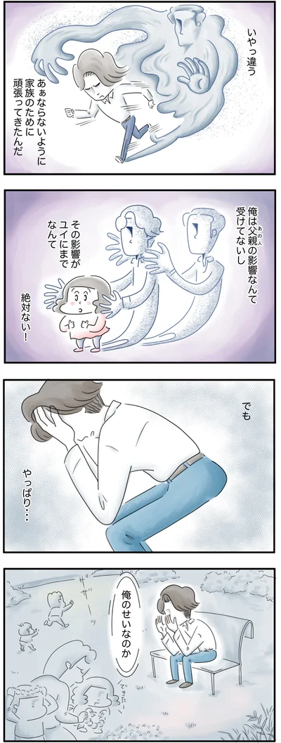  俺のせいなのか
