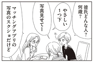 写真見せてー
