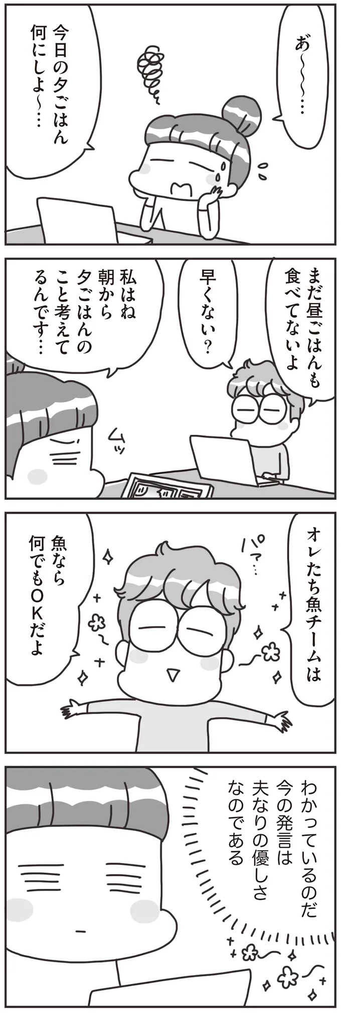 何でもOKだよ