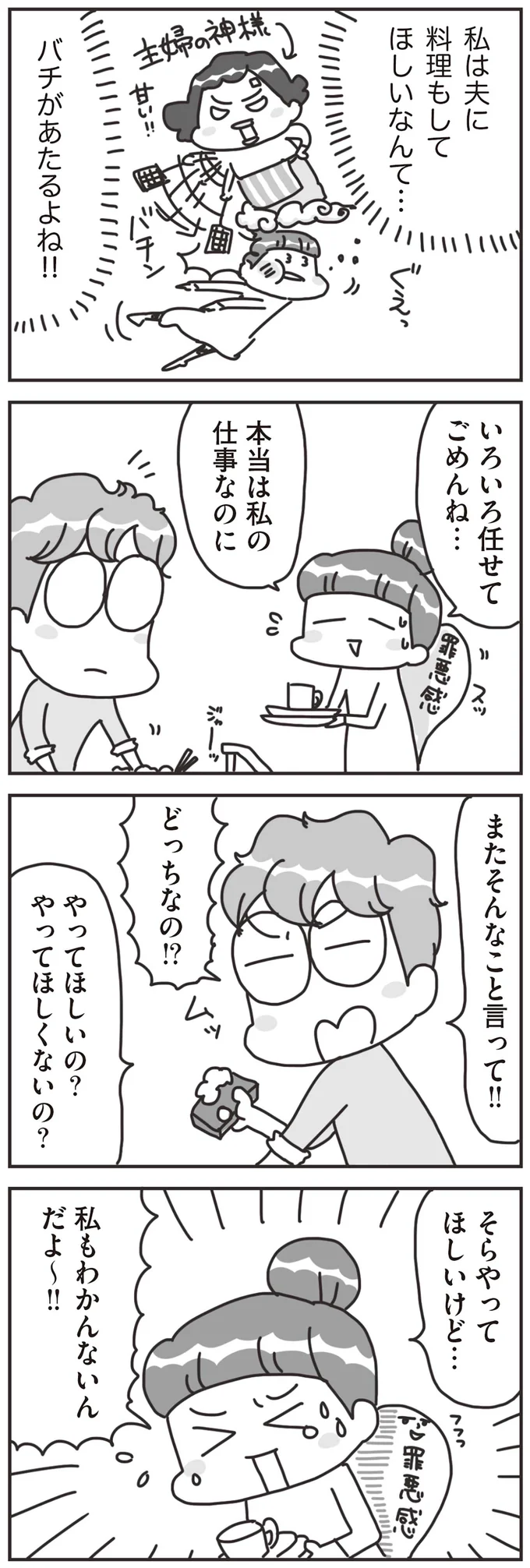 やってほしいけど…