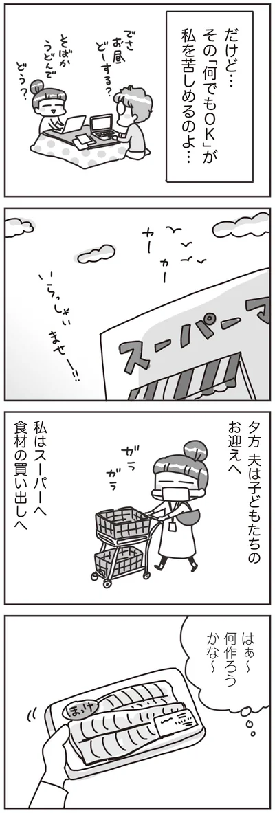 食材の買い出しへ