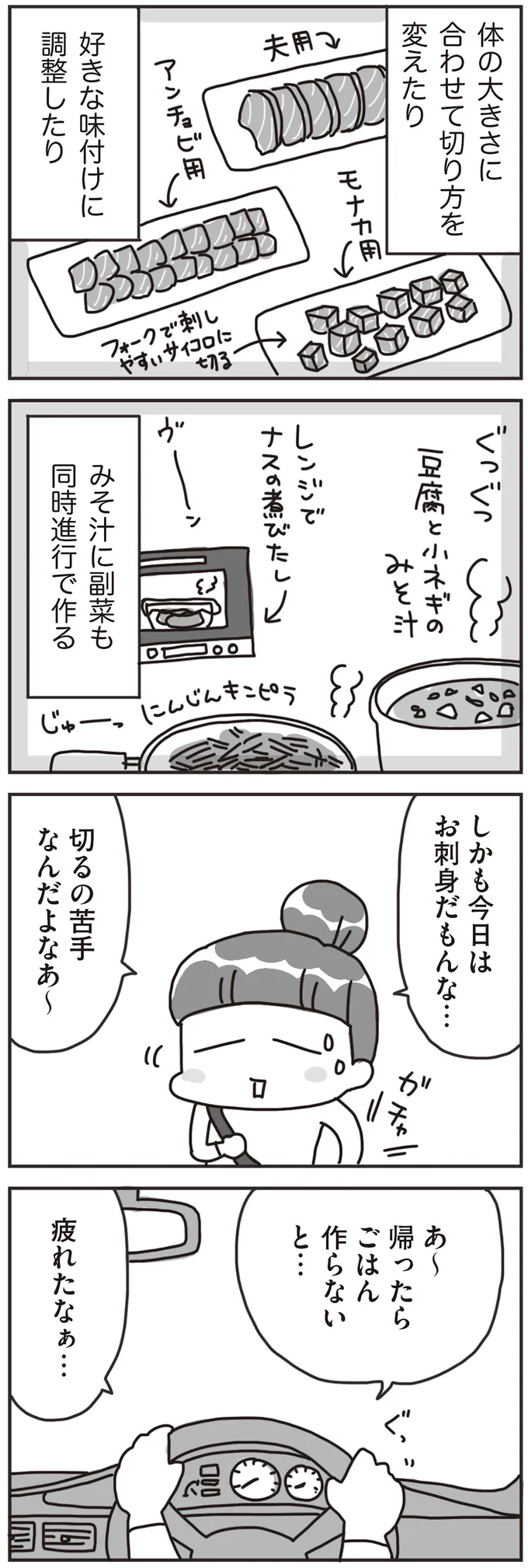 疲れたなぁ…