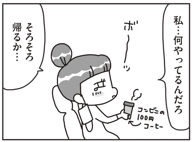 「何でもOK」がツラい！食事作りから解放されたい！買い出しの帰りに思わず涙／料理は妻の仕事ですか？（2）