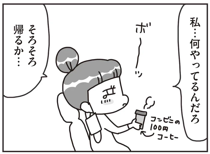 「何でもOK」がツラい！食事作りから解放されたい！買い出しの帰りに思わず涙／料理は妻の仕事ですか？（2）