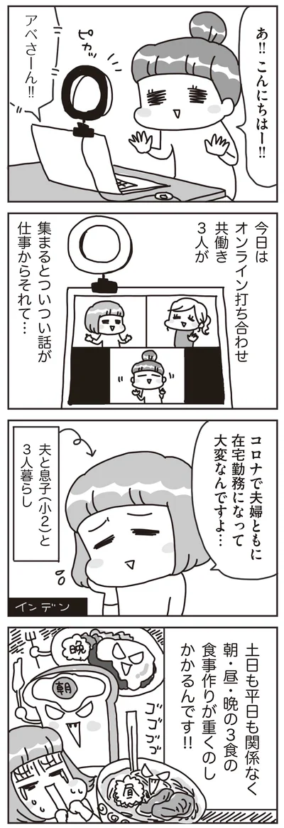 食事作りが重くのしかかるんです！