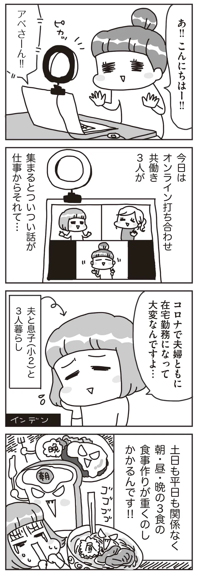 食事作りが重くのしかかるんです！