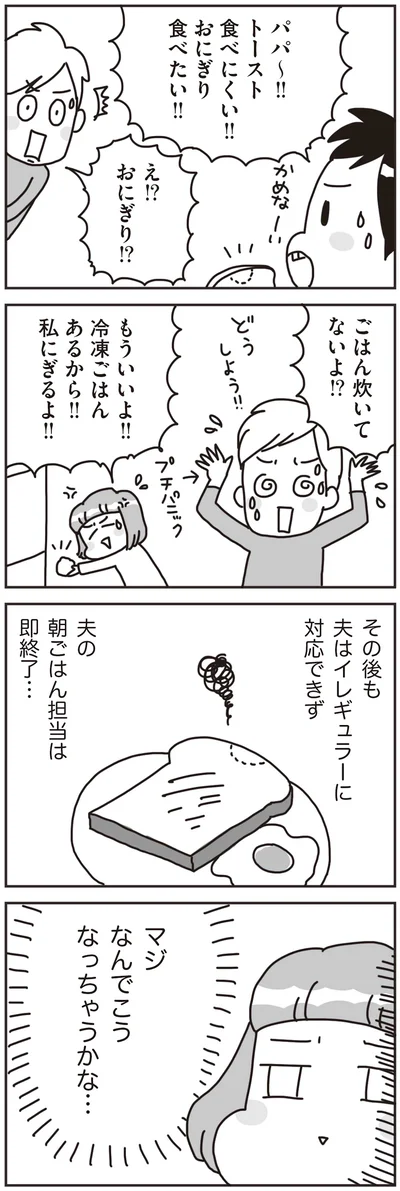 ごはん炊いてないよ