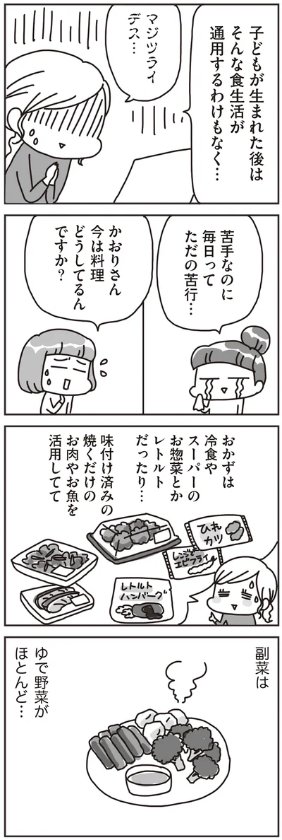 苦手なのに毎日ってただの苦行…