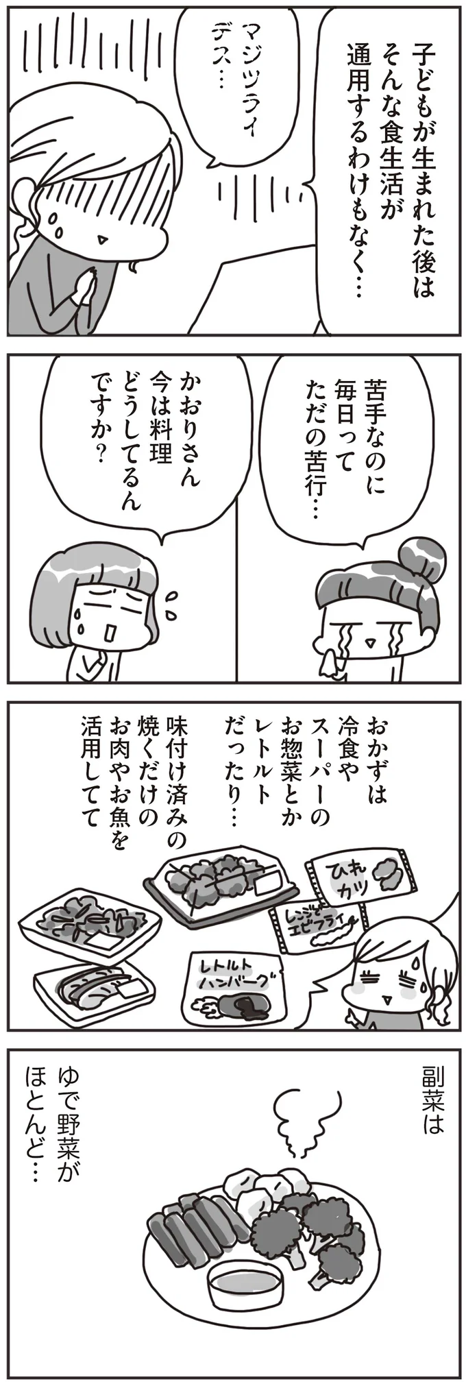 苦手なのに毎日ってただの苦行…