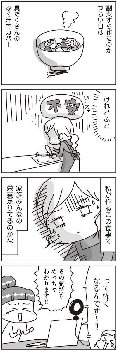 怖くなるんです～！！