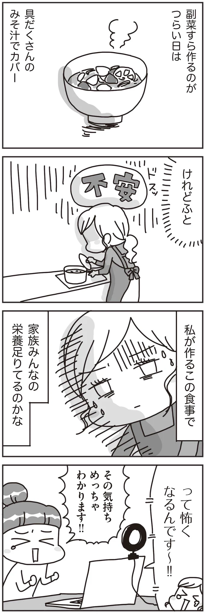 怖くなるんです～！！