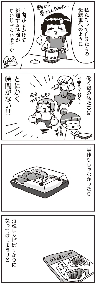 手作りじゃなかったり