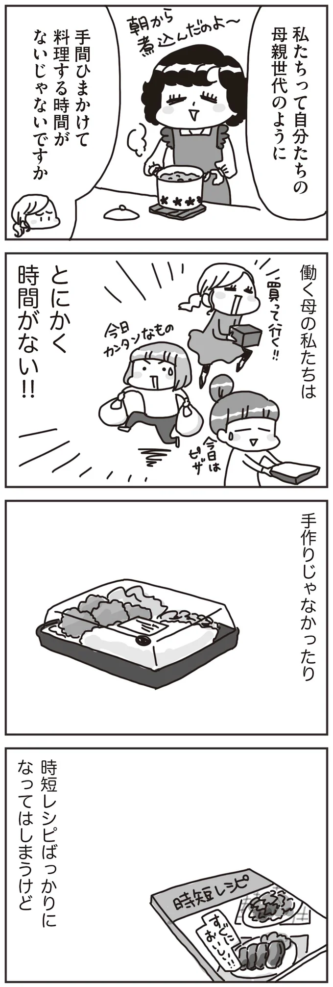 手作りじゃなかったり