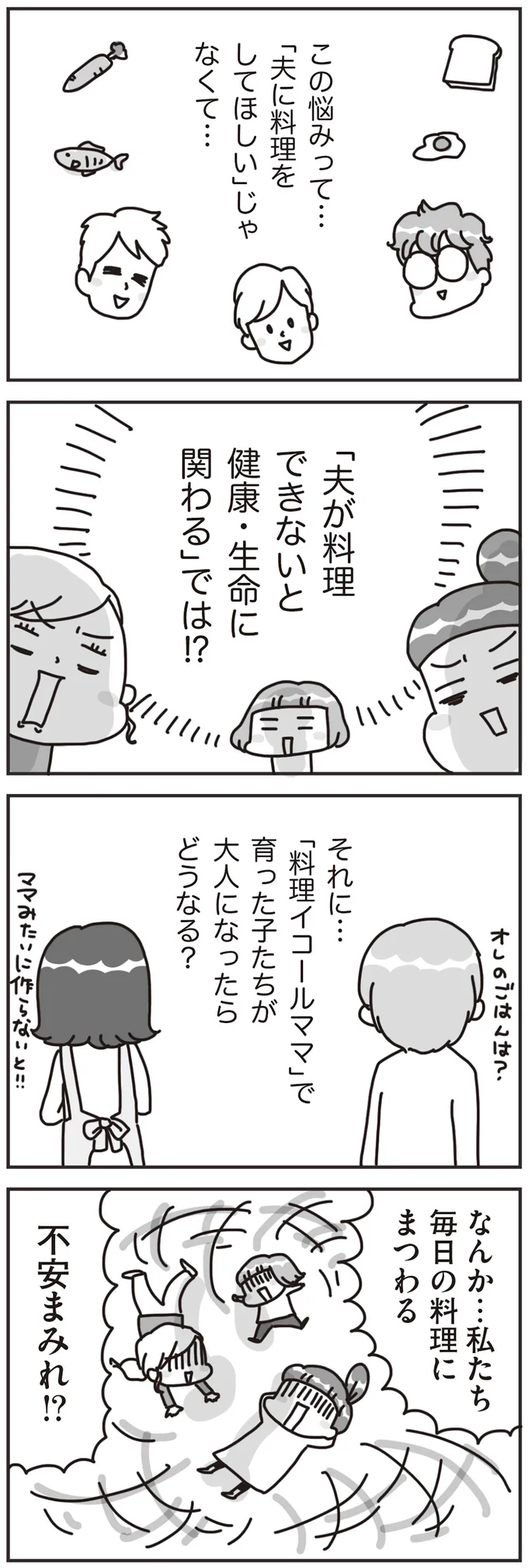 大人になったらどうなる？
