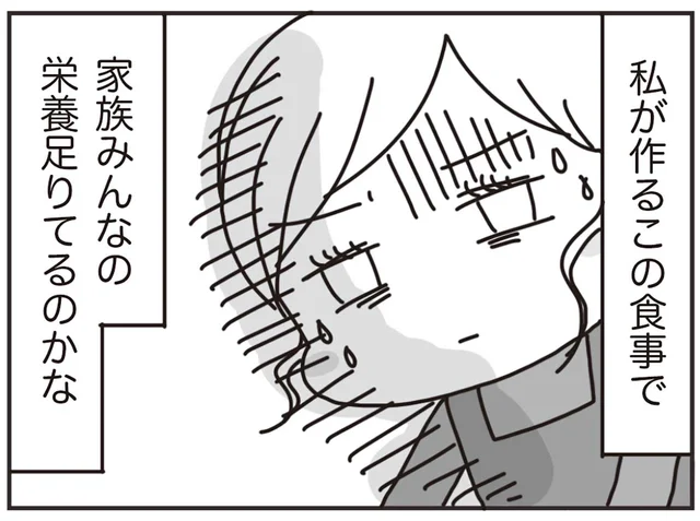 「栄養バランスが心配」「料理がない」「毎日がプレッシャー」我が家だけではなかった料理にまつわる不安／料理は妻の仕事ですか？（3）