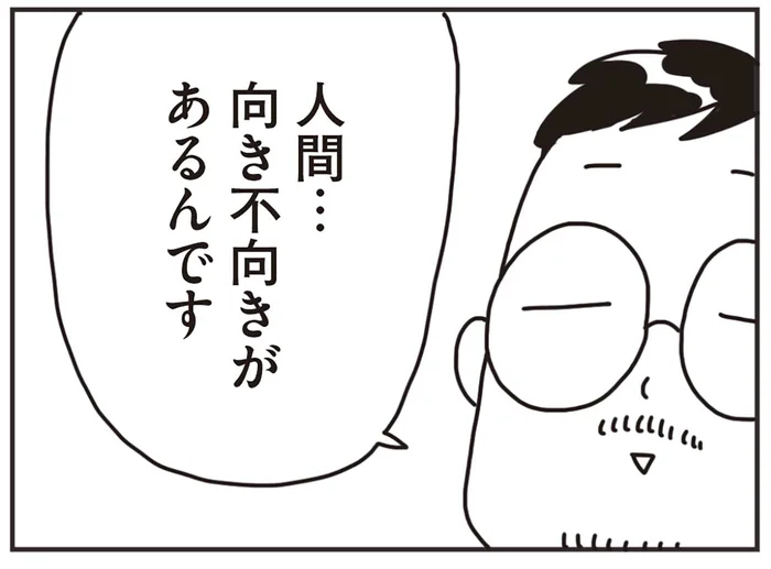 「自炊ができないことは悪いことではない」フードライター白央篤司さんに自炊について聞いてみた！／料理は妻の仕事ですか？（4）