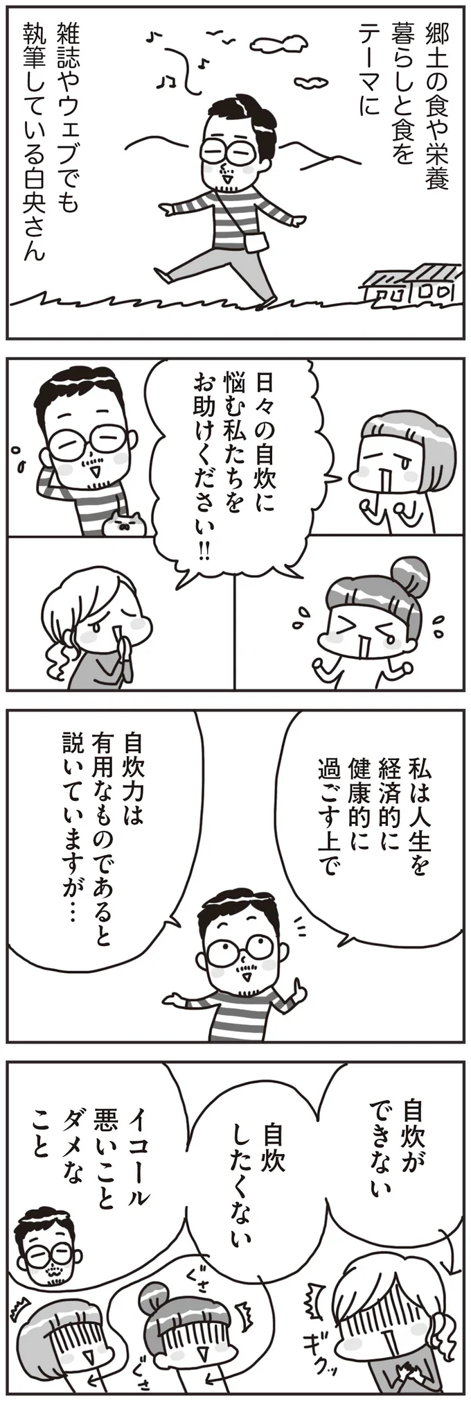 自炊力は有用なもんであると説いていますが…