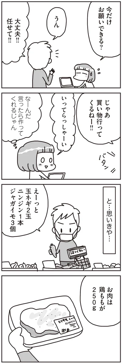 任せて！！