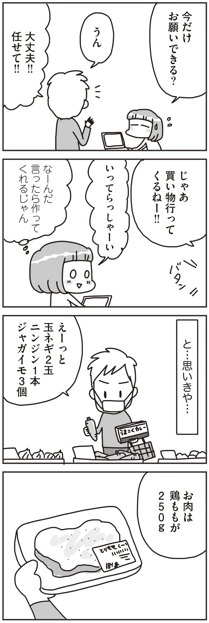任せて！！