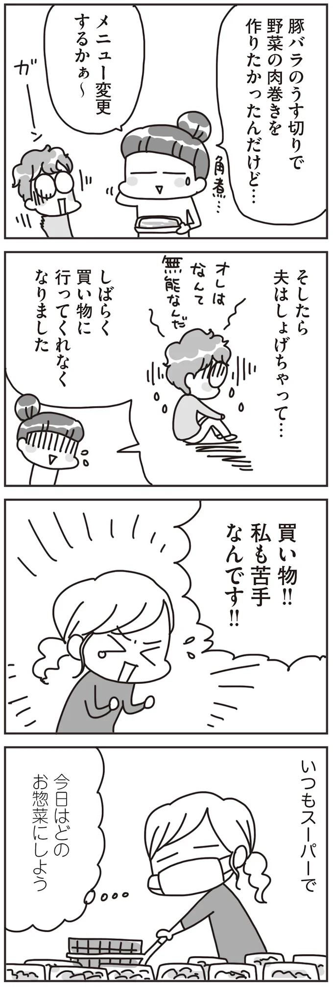 私も苦手なんです！！