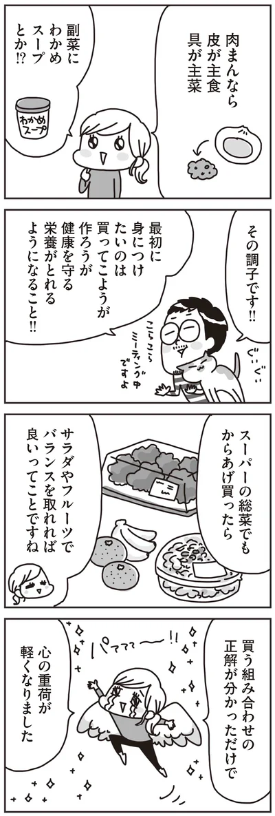心の重荷が軽くなりました