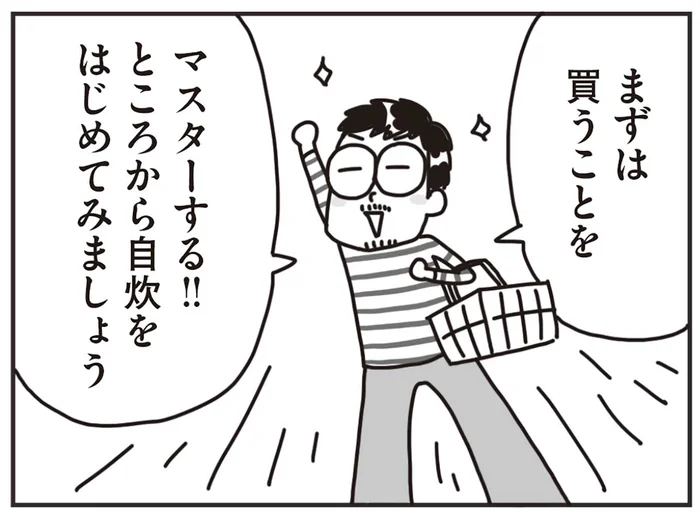 料理の最初の難関は買い物！「自炊力」を得るため、まずは「買い物力」を鍛えよう／料理は妻の仕事ですか？（5）