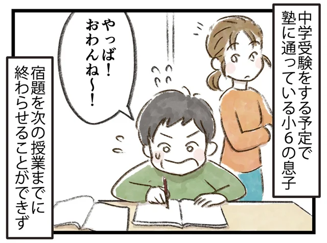 宿題よりも好きなこと優先。計画的に勉強を進めさせるには？【小川大介先生の子育てよろず相談室セレクション】
