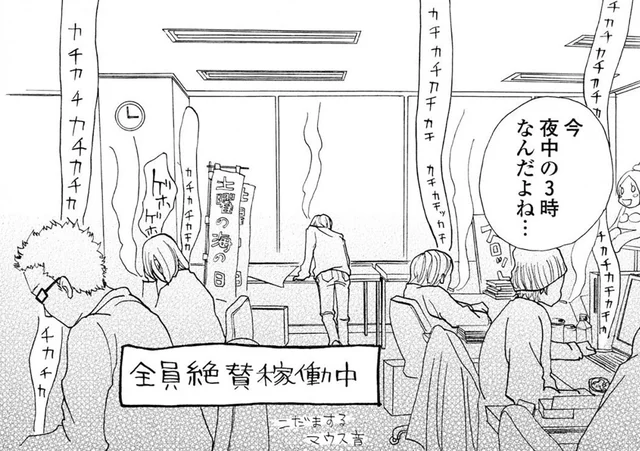 夜中の3時に全社員稼働!? 新卒で入ったデザイン会社はブラック企業／午前3時の無法地帯（1）