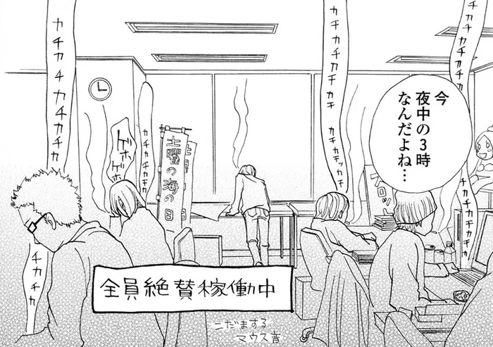 夜中の3時に全社員稼働!? 新卒で入ったデザイン会社はブラック企業／午前3時の無法地帯（1）