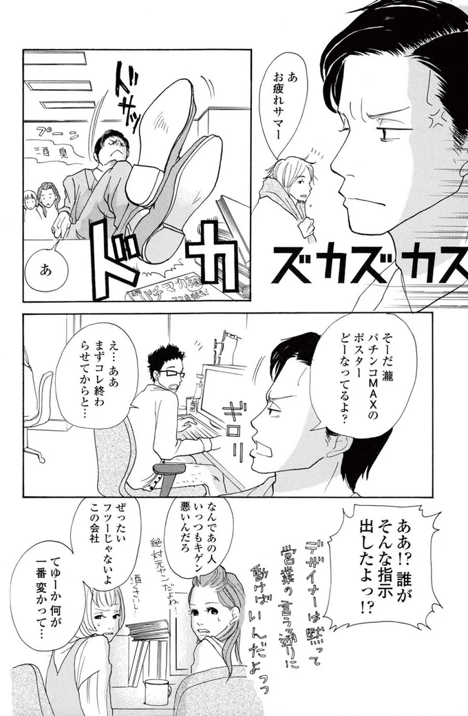 ぜったいフツーじゃないよ