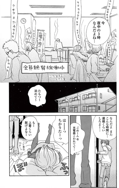 全員絶賛稼働中