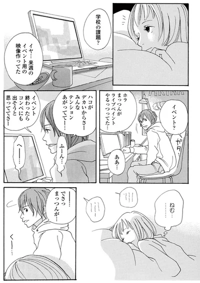 学校の課題？
