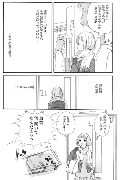 『午前3時の無法地帯』より