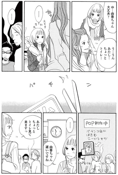 『午前3時の無法地帯』より