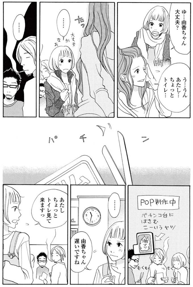 『午前3時の無法地帯』より