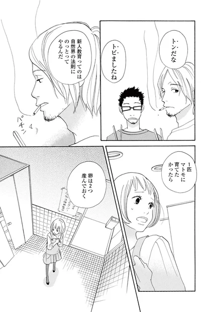 『午前3時の無法地帯』より