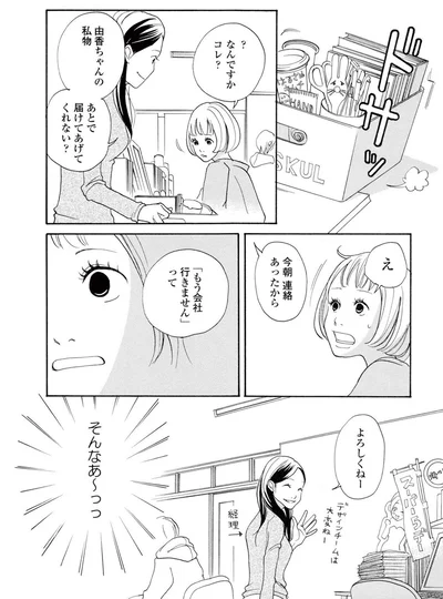 『午前3時の無法地帯』より