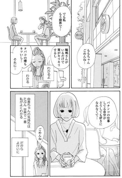『午前3時の無法地帯』より