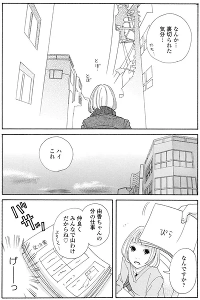 『午前3時の無法地帯』より