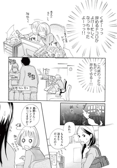 『午前3時の無法地帯』より