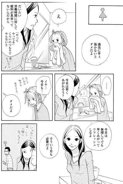 『午前3時の無法地帯』より