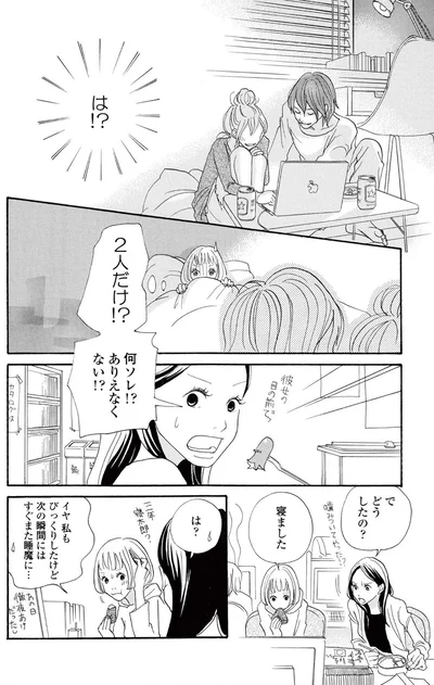 『午前3時の無法地帯』より