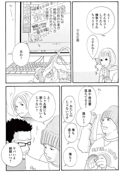 『午前3時の無法地帯』より