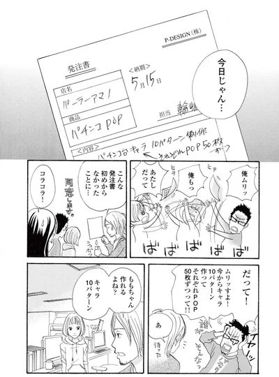 『午前3時の無法地帯』より
